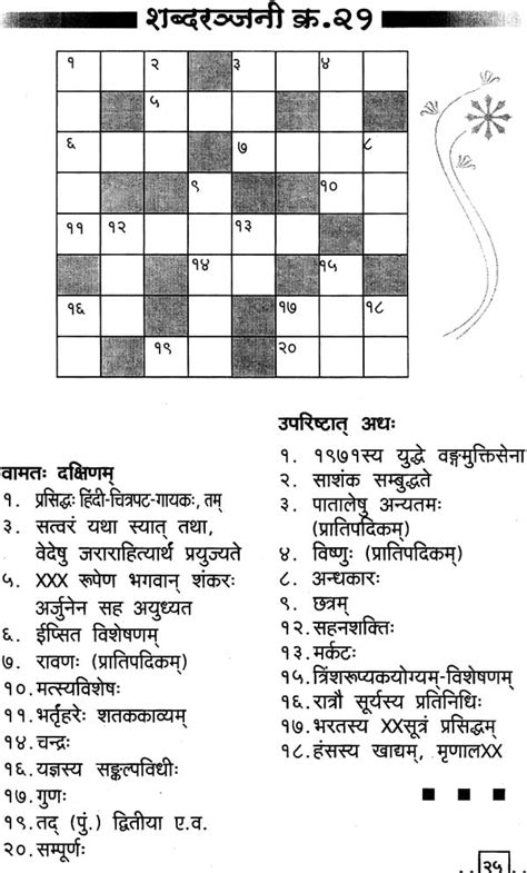 Enter the length or pattern for better results. . Sanskrit dialect crossword clue